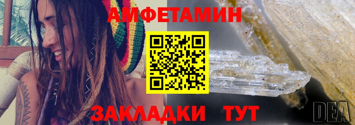 Amphetamine VHQ  Вход с VPN  АМФ  Соликамск 
