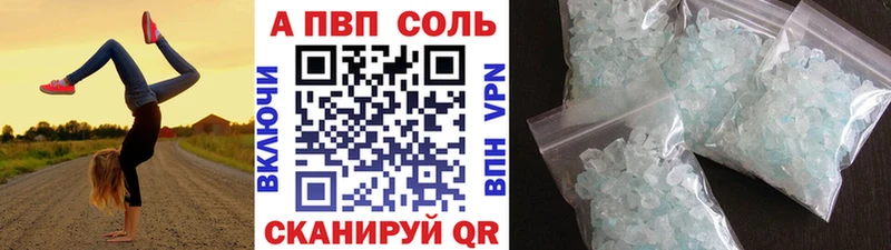 где купить наркотик Соликамск Alpha PVP Crystall