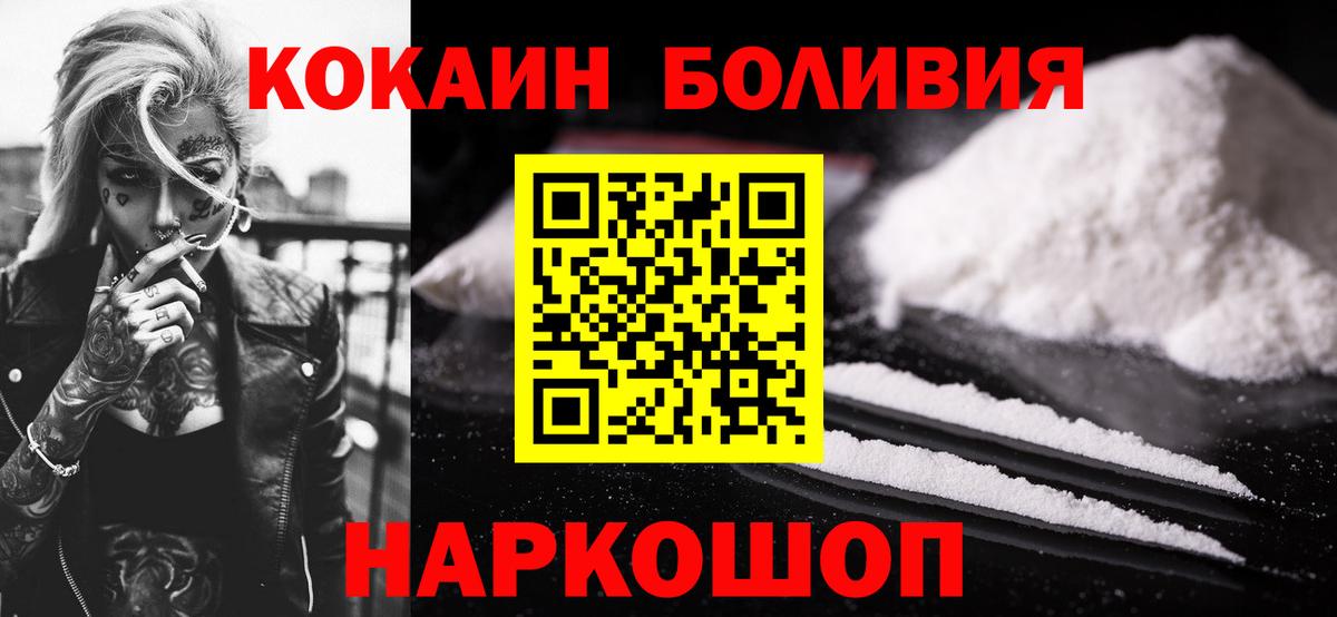 Соликамск  Кокаин 97%  Вход с VPN  Кокаин Columbia 