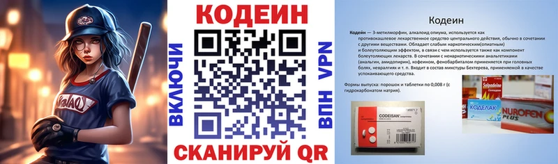 Кодеин напиток Lean (лин)  продажа наркотиков  Соликамск 
