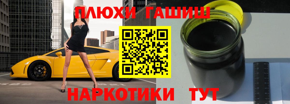 ГАШ гашик Соликамск