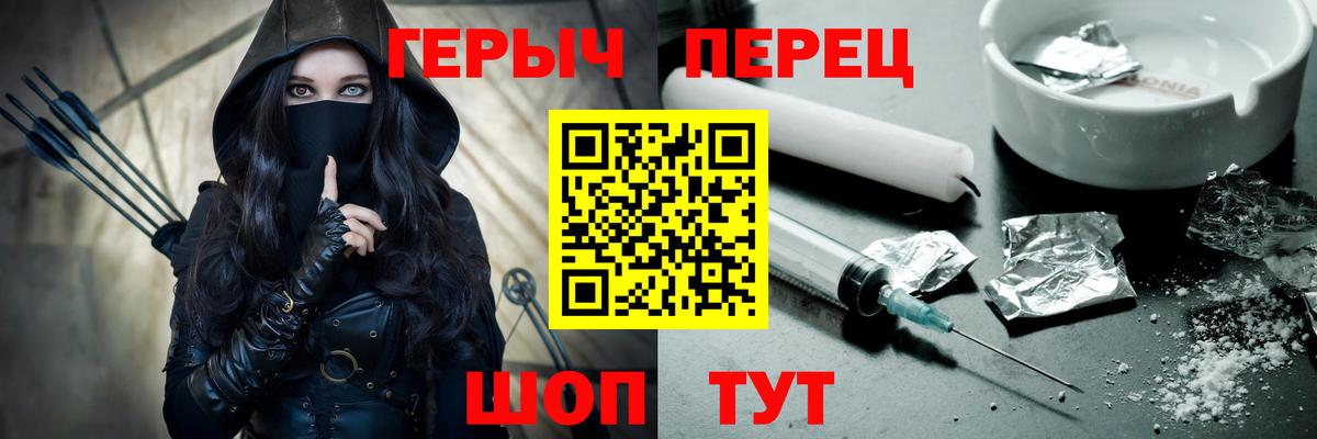 Героин хмурый Соликамск