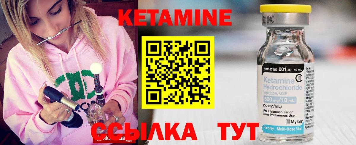 Кетамин ketamine  Кетамин ketamine  Соликамск  Вход с VPN 