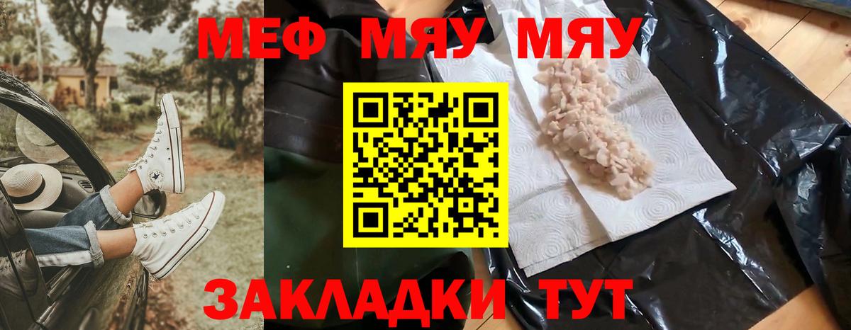 МЯУ-МЯУ  Вход с VPN  Соликамск  МЯУ-МЯУ 4 MMC 