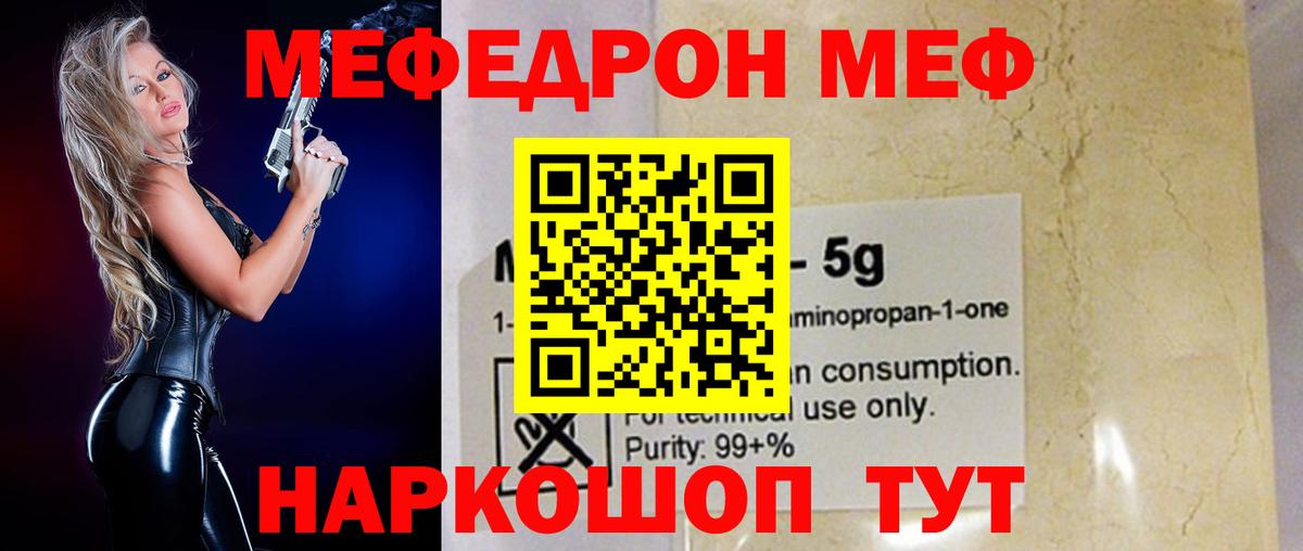 Мефедрон мука Соликамск