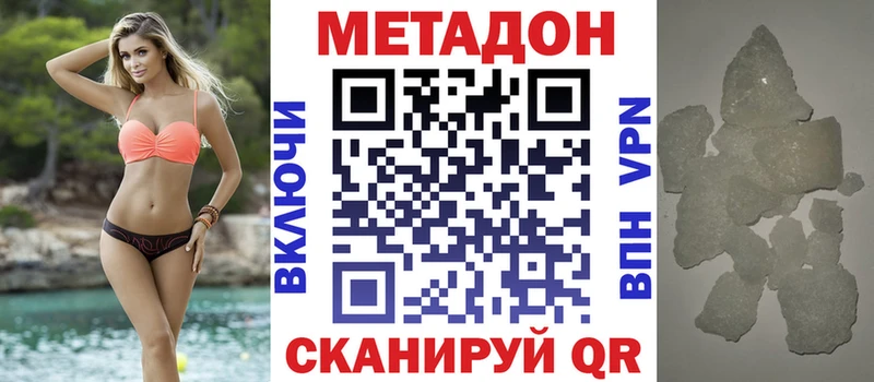 Метадон белоснежный  Соликамск 