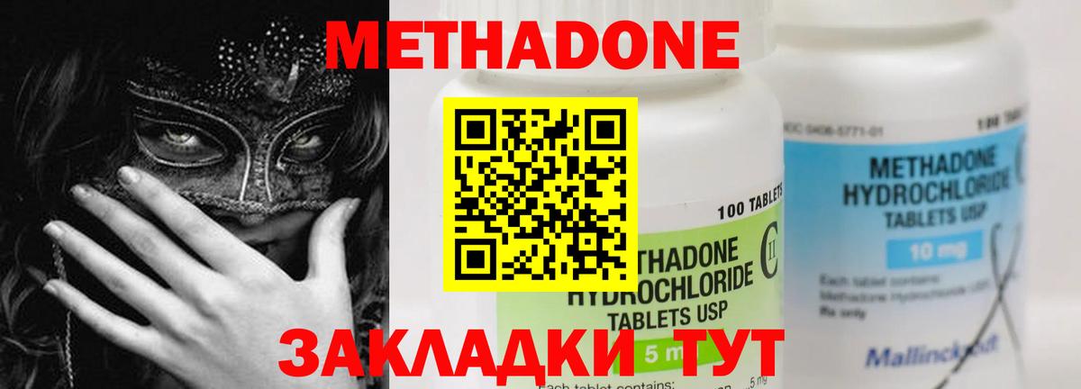 МЕТАДОН мёд  Вход с VPN  Метадон VHQ  Соликамск 