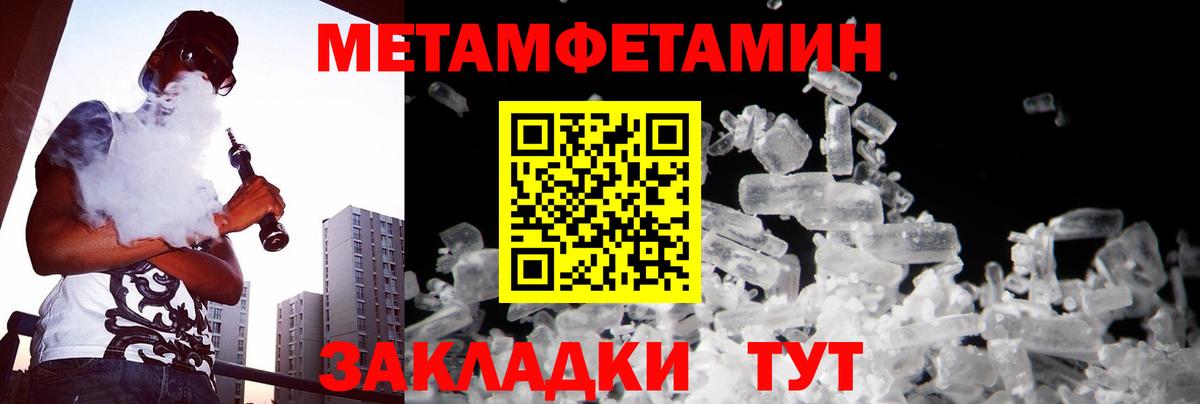 Метамфетамин Methamphetamine  Вход с VPN  Метамфетамин Methamphetamine  Соликамск 